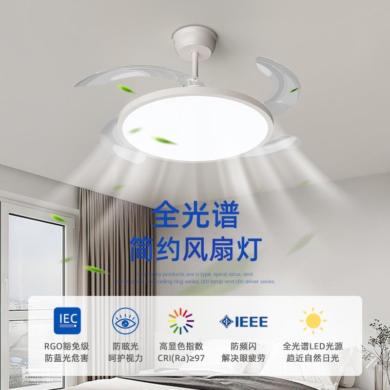 全光谱风扇灯2024新款卧室餐厅灯扇一体吊扇灯隐形胡桃木电风扇灯
