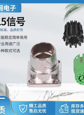 615信号茵特康公座 EEGA002NN00000001000/EEGA001NN00000001000