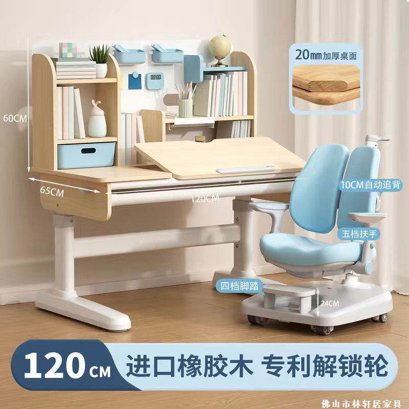 儿童学习桌小学生书桌可升降家用学生写字桌椅实木课桌套装