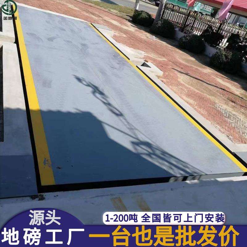 100T地上衡 3*8米汽车衡制造厂家 100吨3.2*16米电子汽车衡地秤
