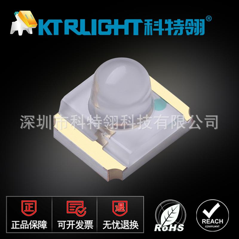 球头1209红外发射管850nm 1209凸头红外灯珠 850凸头带透镜发射管