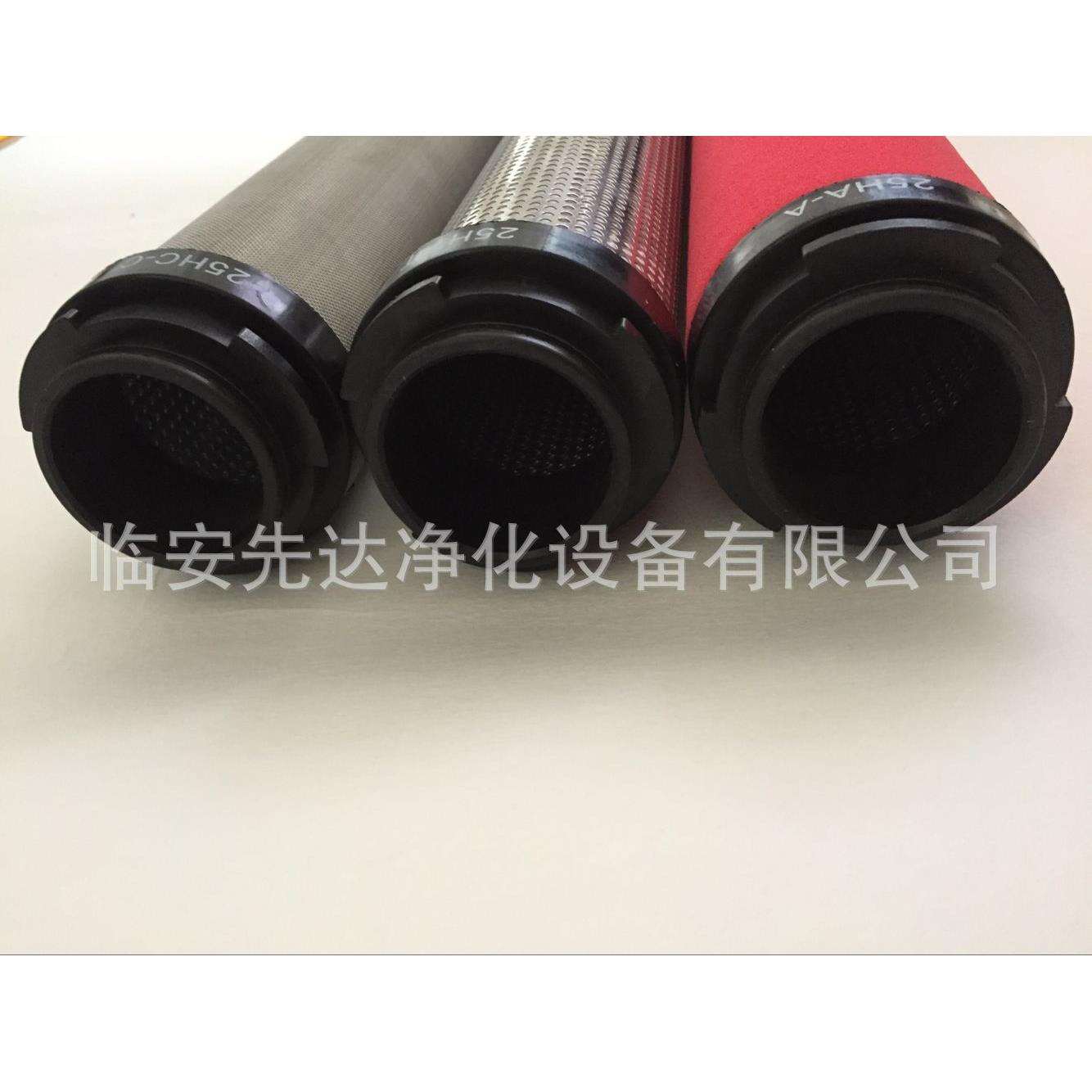 压缩空气过滤器 杭州山立SLAF-300HH压缩空气精密滤芯