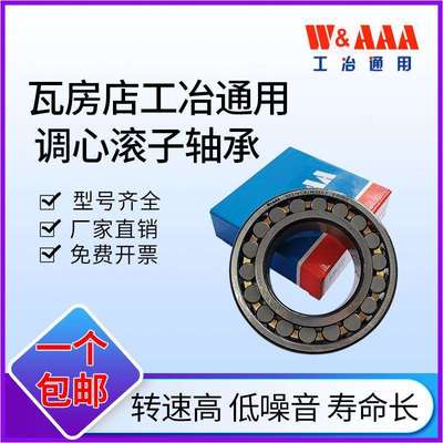 瓦房店调心滚子轴承 22312 22313 22314 22315 22316 CA CAK/W33