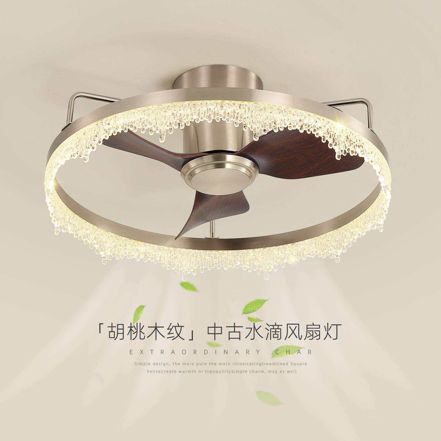 卧室风扇灯中古风胡桃木色轻奢高级感水滴护眼主卧房间吸顶电扇灯