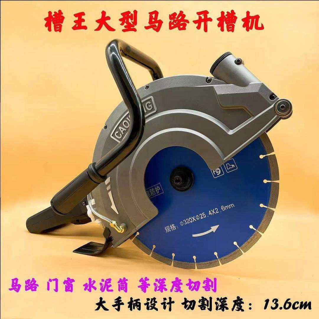 槽王DE1320手持式大型切墙改门角磨机混凝土墙体马路带水开槽切割,3C数码配件,USB灯,淘宝优惠券,粉丝福利购,淘宝优惠卷