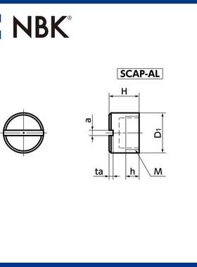 NBK SCAP-AL 盖帽 低排气 配合盖帽螺栓使用 机械配件零件紧固件
