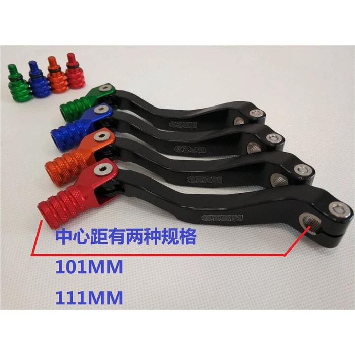 OTOM 战狼极盗者泰坦克维思改装NC250 450变档杆 越野摩托排档杆