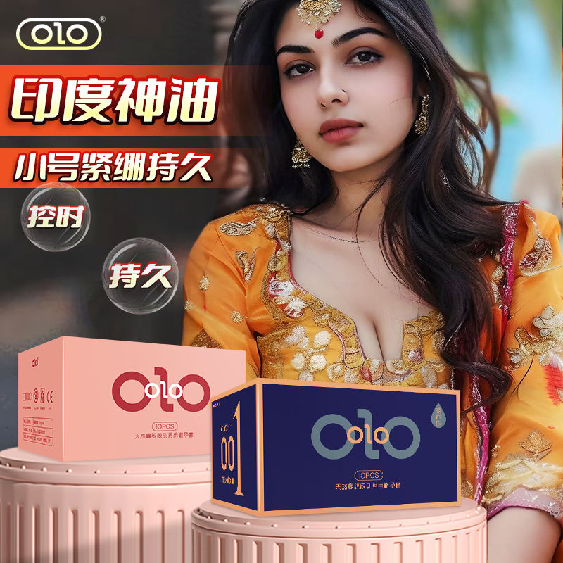 OLO印度神油小号避孕套大颗粒螺纹安全套超薄持久情趣成人性用品