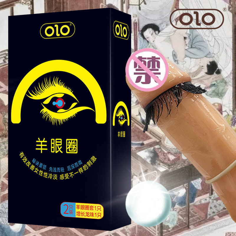 OLO羊眼圈套延时锁精避孕套男用带毛一体女性专属刺激情趣套1个装