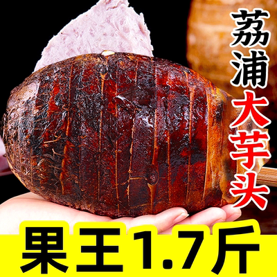 广西荔浦芋头新鲜香芋9斤包邮