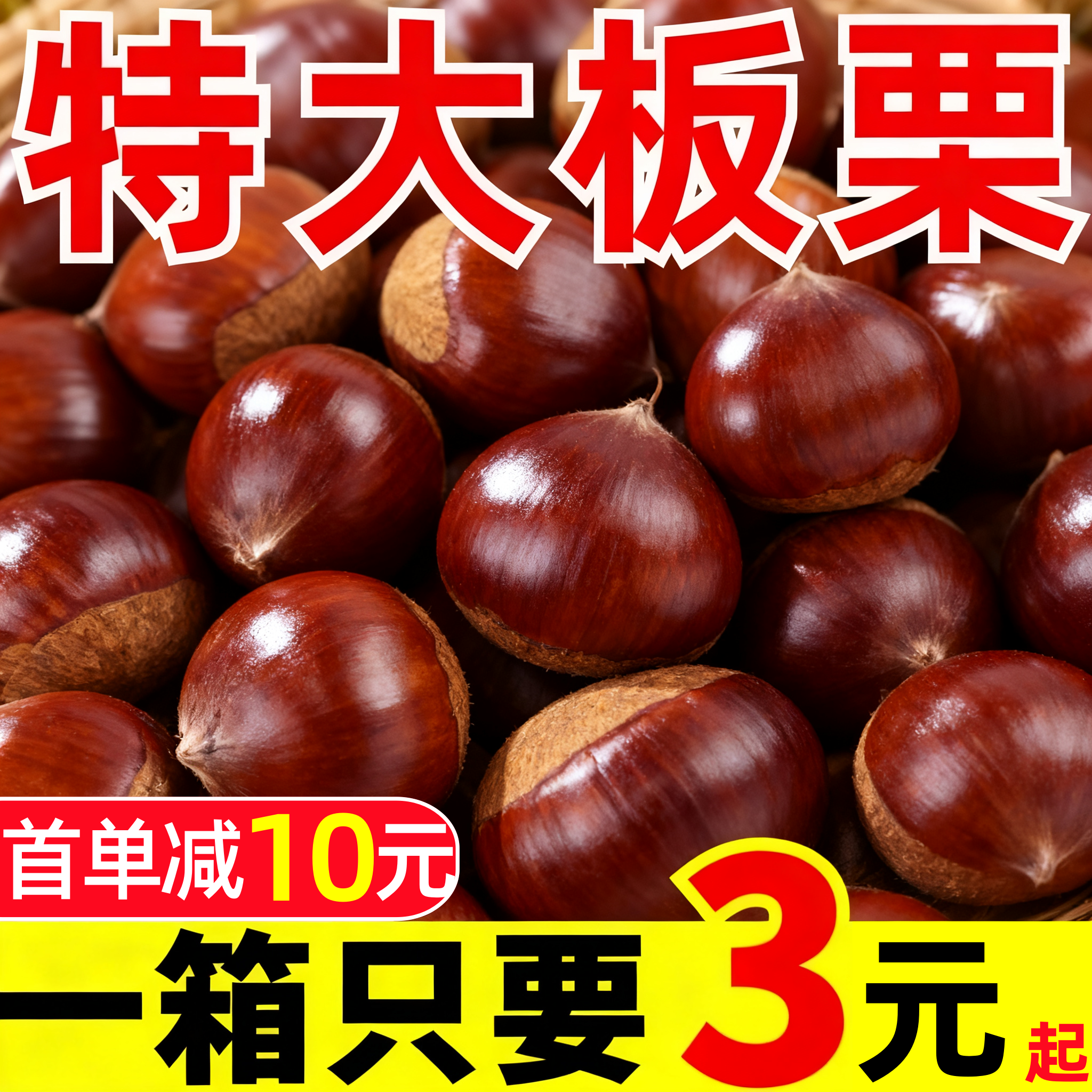 2025新下树丹东大板栗软糯香甜
