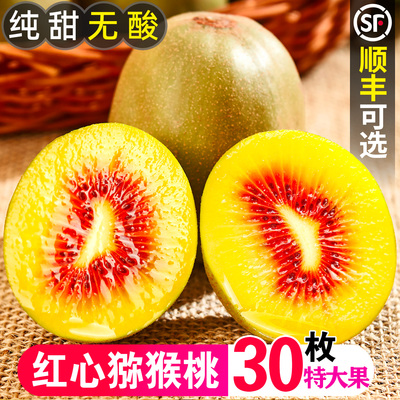 四川蒲江红心猕猴桃新鲜奇异果