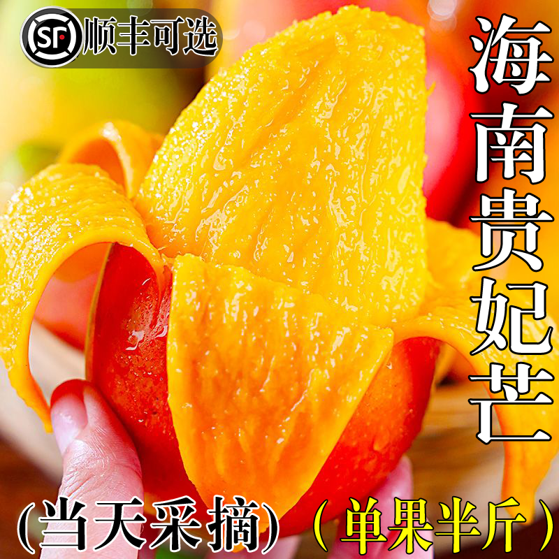 正宗贵妃芒现摘大果芒果整箱