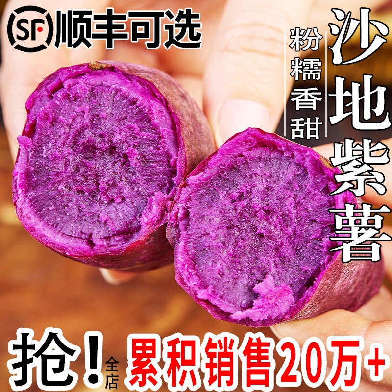 紫薯新鲜板栗红薯番薯地瓜蜜薯糖心山芋烟薯香薯蔬菜农家自种9斤