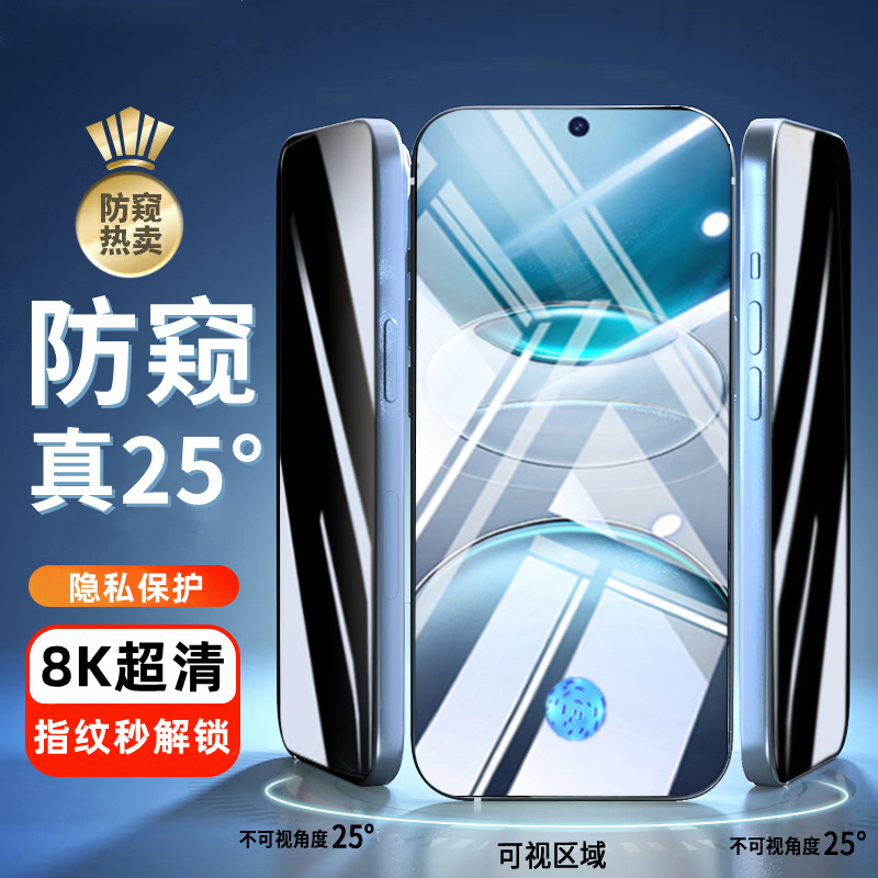 古量自动吸附红米钢化玻璃防偷窥