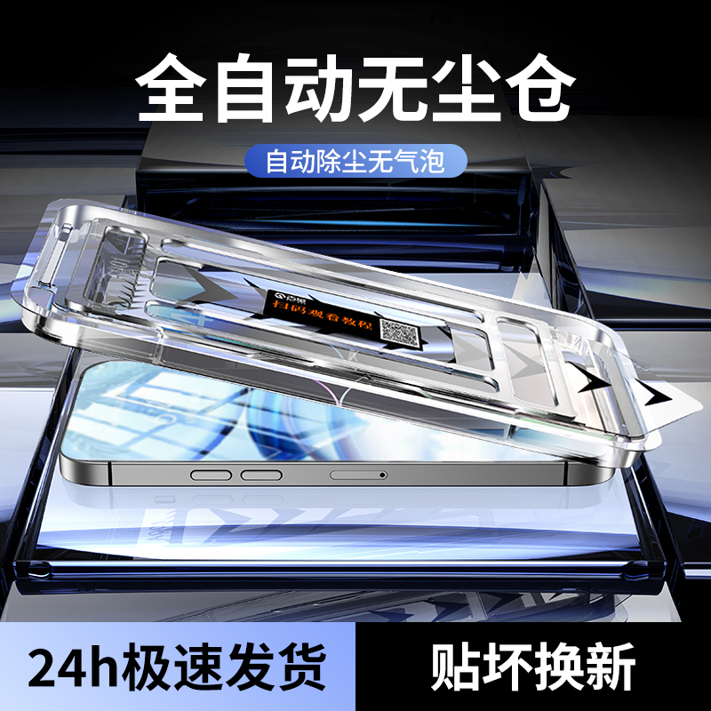 古量无尘舱贴膜vivo钢化快速贴膜