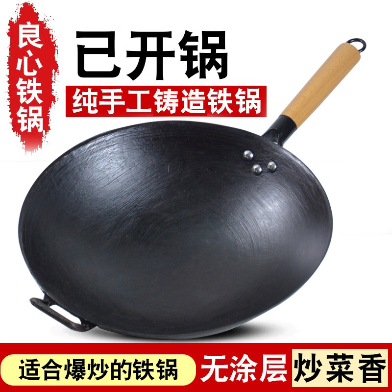 陆川铁锅炒锅家用炒锅无涂层圆底生铁锅干锅农村老式铁锅龟纹锅