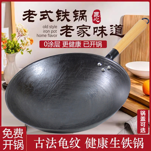 陆川铁锅老式龟纹炒锅传统家用生铁铸造铁锅无涂层手持炒锅圆底