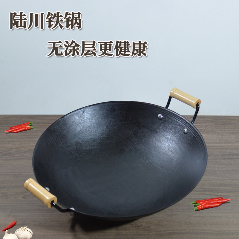 陆川铁锅老式龟纹炒锅无涂层双耳浅圆底炒菜锅生铁锅农村柴火铁锅
