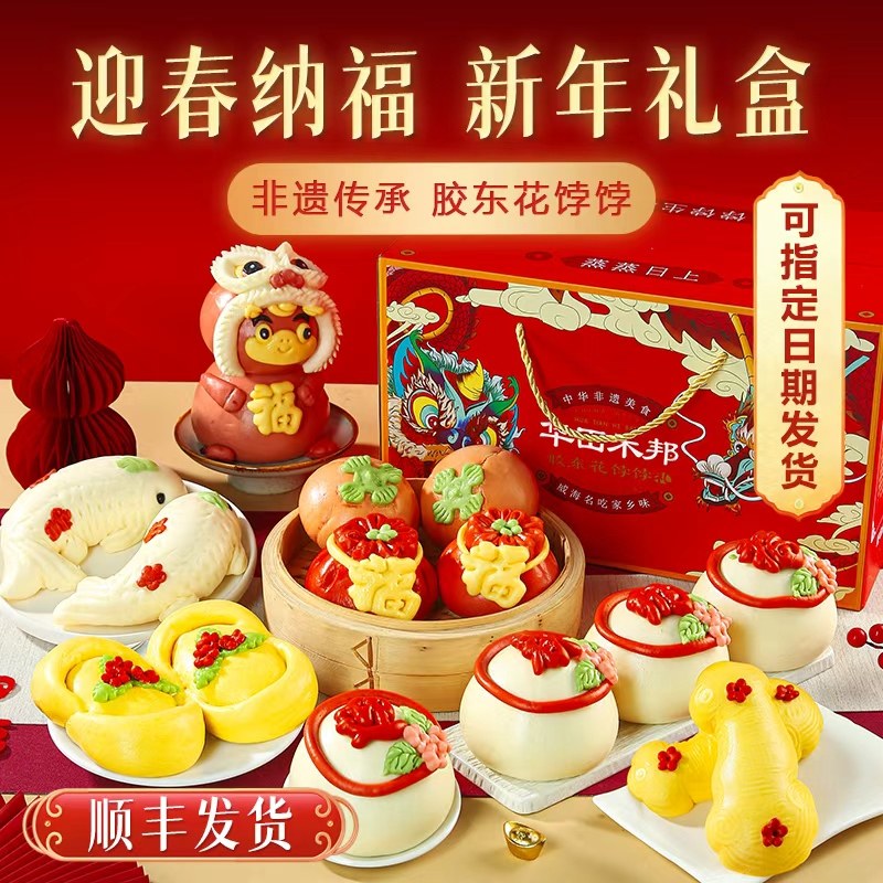【年货春节礼盒】马年花馍馍百天抓周岁百岁满月百日宴馒头花饽饽,粮油调味/速食/干货/烘焙,包点,淘宝优惠券,粉丝福利购,淘宝优惠卷