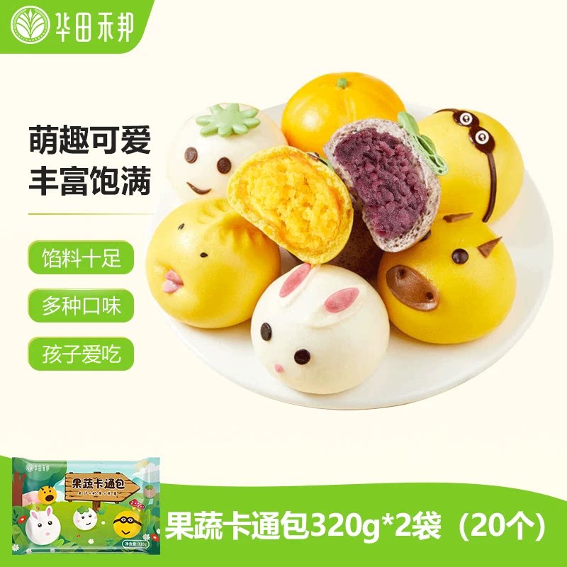 儿童卡通果蔬包速食营养早餐加热即食半成品豆沙奶黄紫薯馒头面点