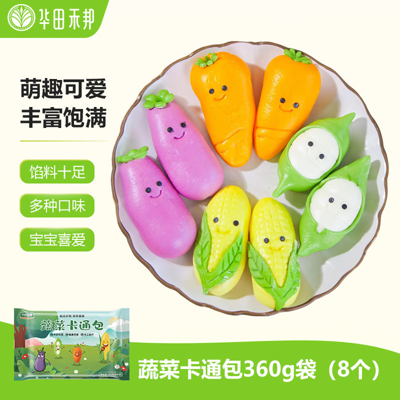 儿童蔬菜卡通包宝宝营养早餐加热即食半成品豆沙奶黄紫薯馒头面点