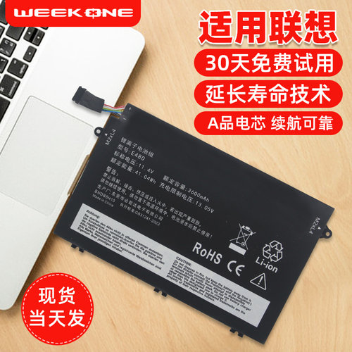 适用于联想笔记本电脑电池