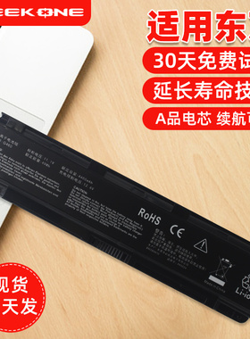 适用于东芝 m800 L800 L830 L850 c805 pa5024u s850 C50 C55  C70 C75 M805笔记本电脑电池