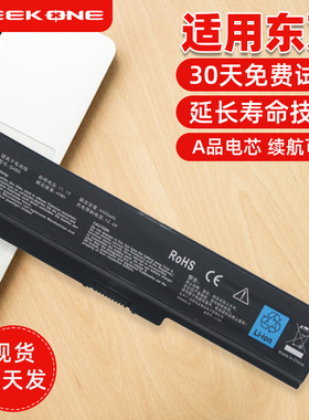 适用于东芝L700 L600 M600 C600 pa3817u L600 L730 L510 L630 pa3634u M805 M800 M305 U400 M300笔记本电池