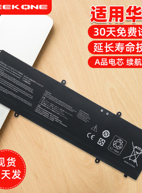 适用华硕无畏 Pro14/15 M3402R M3502R 无双14/15 K3402Z K3502Z 灵耀14 UX3404V C31N2105笔记本电池