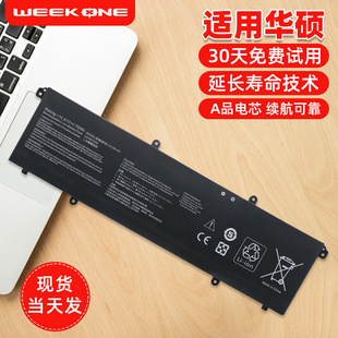 适用华硕无畏 Pro14/15 M3402R M3502R 无双14/15 K3402Z K3502Z 灵耀14 UX3404V C31N2105笔记本电池