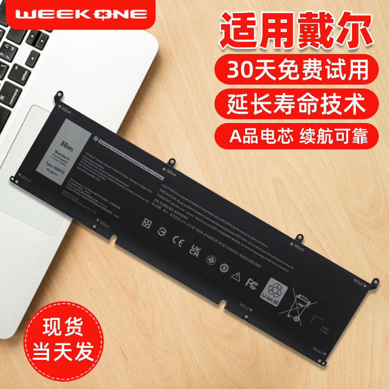 适用于戴尔笔记本电池电池