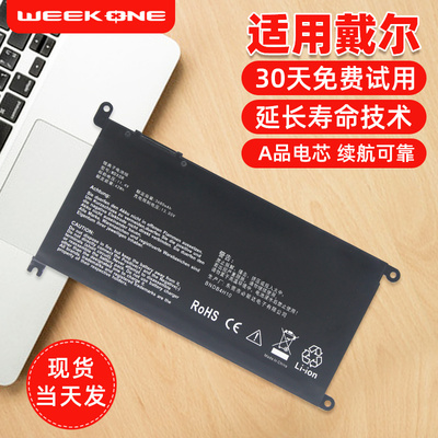 适用于戴尔笔记本电脑电池