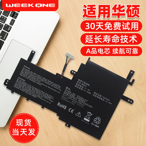适用华硕笔记本电脑电池