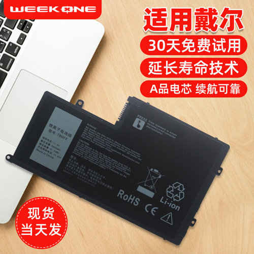 适用于戴尔笔记本电脑电池