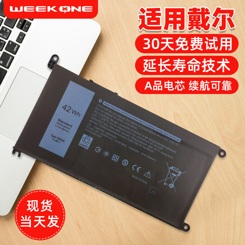適用于戴爾筆記本電腦電池