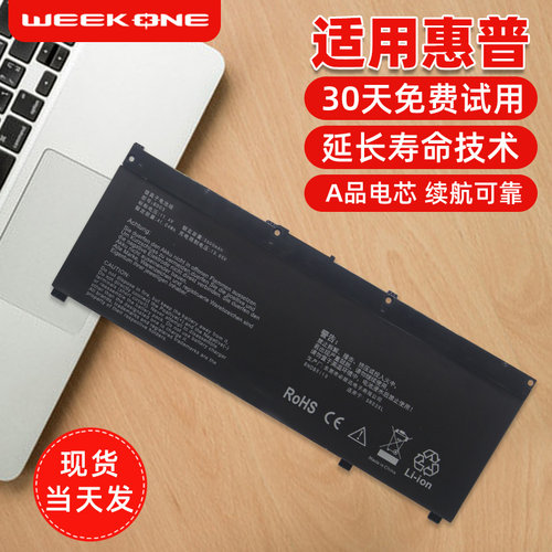 适用于惠普暗影精灵笔记本电池