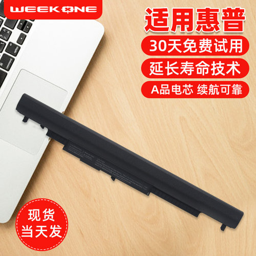 适用于惠普笔记本电池多种型号