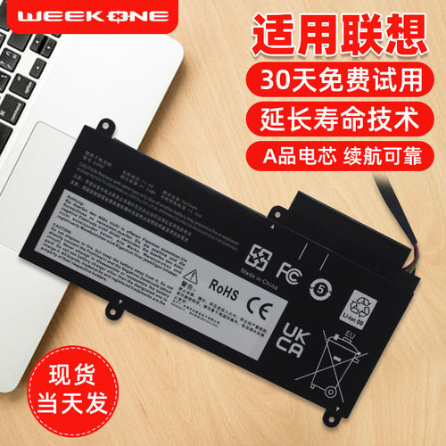 适用联想笔记本电脑电池