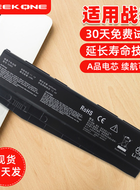 适用神舟战神Z6-KP5GT/KP5D1 Z7M-KP7GT/KP5S1 Z7-KP7G1 N850BAT-6雷神911SE 机械师 T58-T1 T2s 笔记本电池