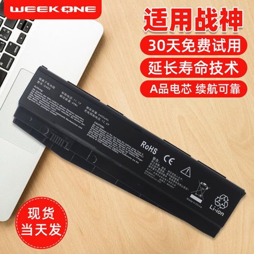 适用于神舟笔记本电池