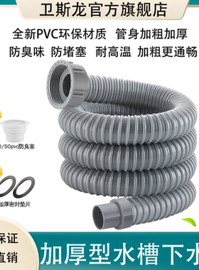 厨房下水管水槽洗衣池延长排水管洗碗池防臭加长管单槽下水管配件