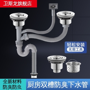 厨房洗菜盆下水管水槽水池防臭全套下水器双盆双槽配件排水管套装