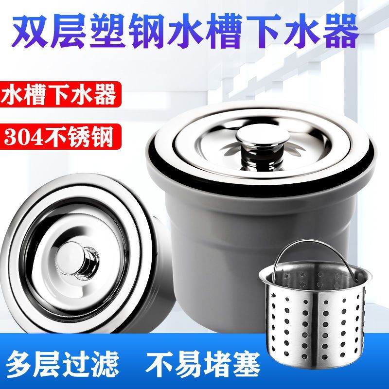 卫斯龙水槽下水器厂家直销