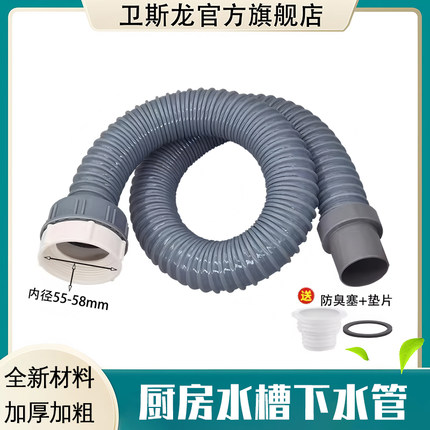 厨房水槽55口径下水管防烫加厚洗菜盆洗碗池防臭加长管单槽下水管