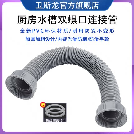 厨房洗菜盆双头下水管水槽双螺纹口排水管洗碗池加长连接软管配件