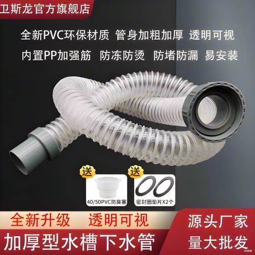 透明可视水槽下水管卫斯龙
