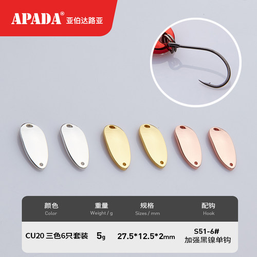 亚伯达CU20凤舞纯纯铜亮片蝶影