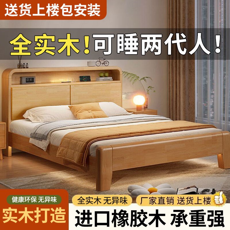 北欧风实木床1.5米橡胶木床卧室双人床1.8x2米主卧大床1..2M单人