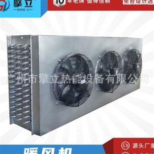 可定 源头厂家 不锈钢热l交换器 带风扇工业暖风机 导热油散热器